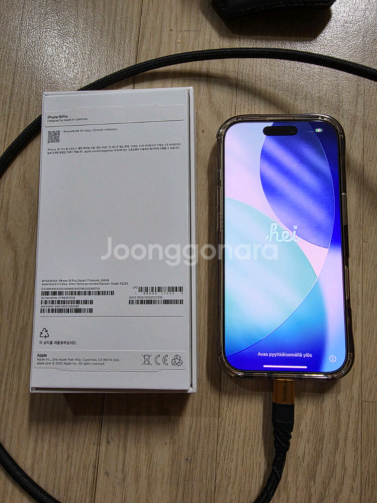 아이폰16 프로 256 lg유플러스 정상해지--3