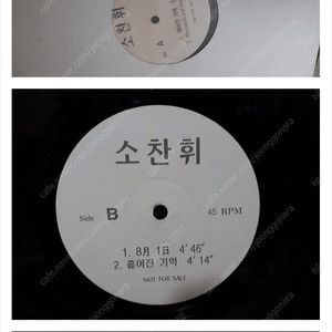 LP 가요 희귀 DJ PR 음반 - 윤상,소찬휘,아일랜드 ISLAND,좌회전,유피 UP,김건모,이현우 외 이미지