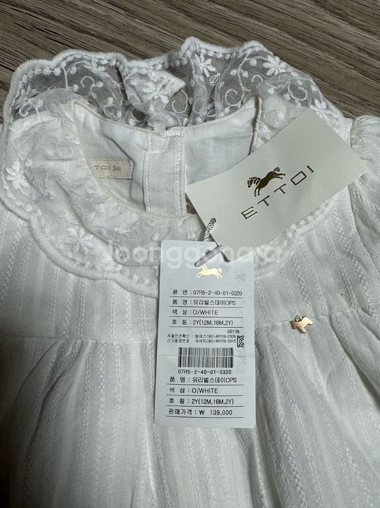 에뜨와 뮤리벌스데이 원피스세트 새상품 2Y--2