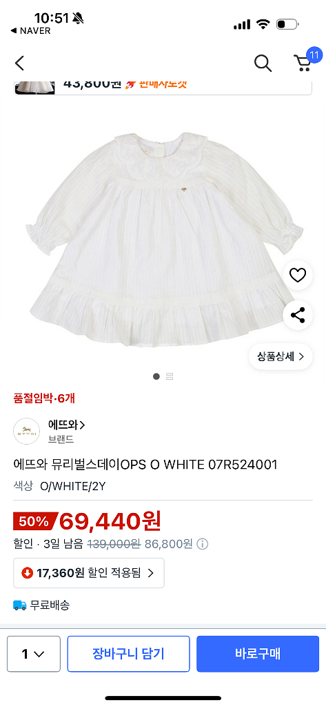 에뜨와 뮤리벌스데이 원피스세트 새상품 2Y--7