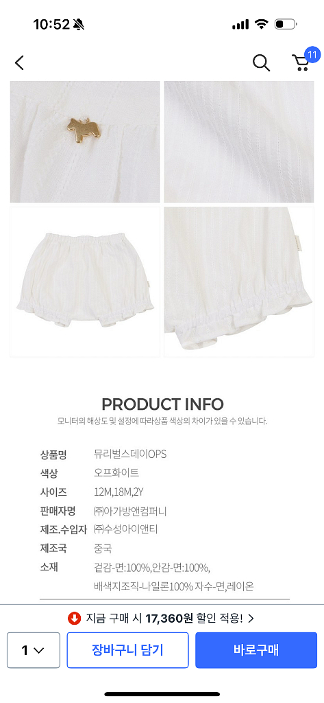 에뜨와 뮤리벌스데이 원피스세트 새상품 2Y--9