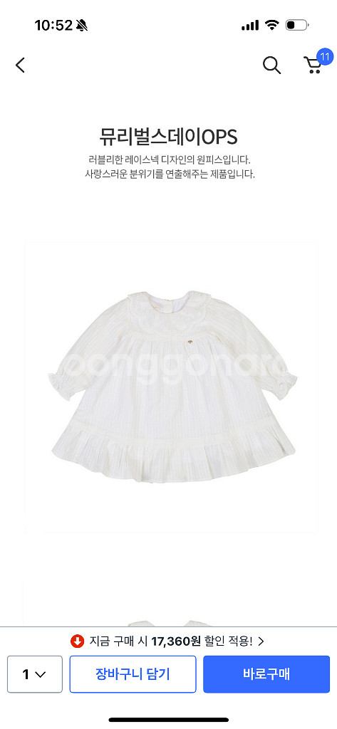 에뜨와 뮤리벌스데이 원피스세트 새상품 2Y--8