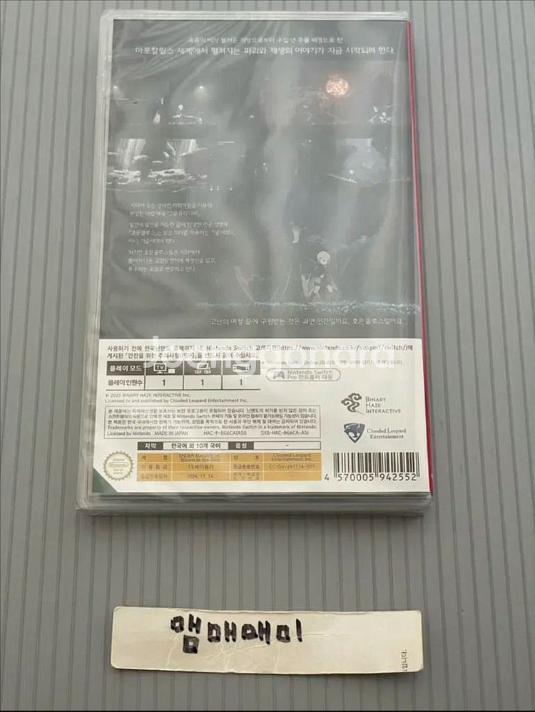 미개봉) 스위치 엔더 매그놀리아 블룸 인 더 미스트--1