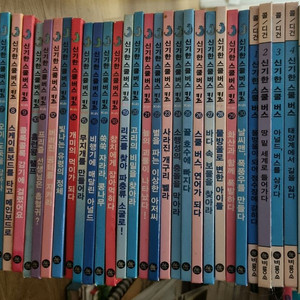 신기한 스쿨버스 키즈/콜디건 41권