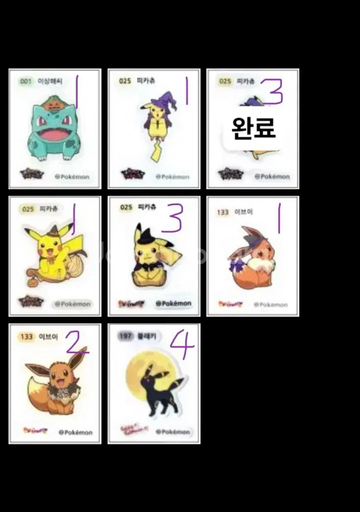 포켓몬스터 할로윈 띠부씰 미개봉 일괄 가격 세트--0