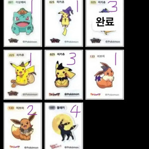 포켓몬스터 할로윈 띠부씰 미개봉 일괄 가격 세트