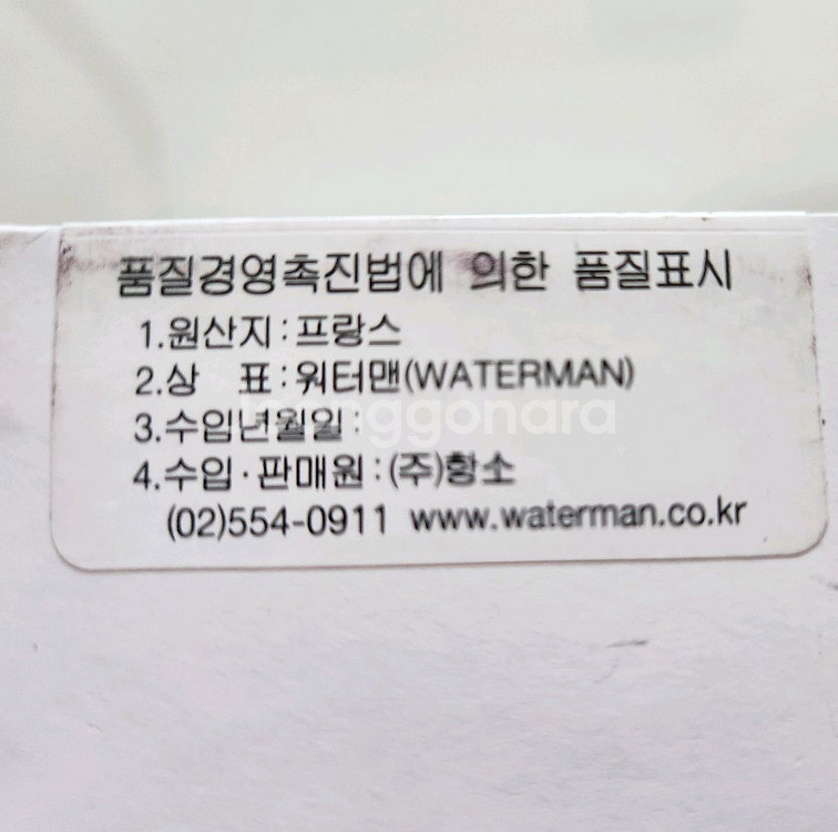 새상품) 워터맨 필레아 만년필 (단종품)--5