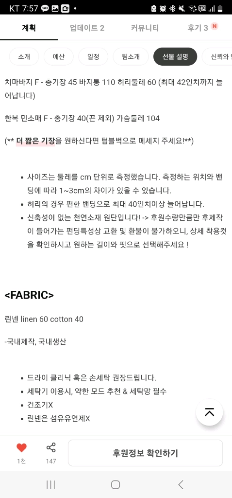 온리휴 텀블벅 한복 같은 린넨 나시 민소매 치마바지 셋업 이미지