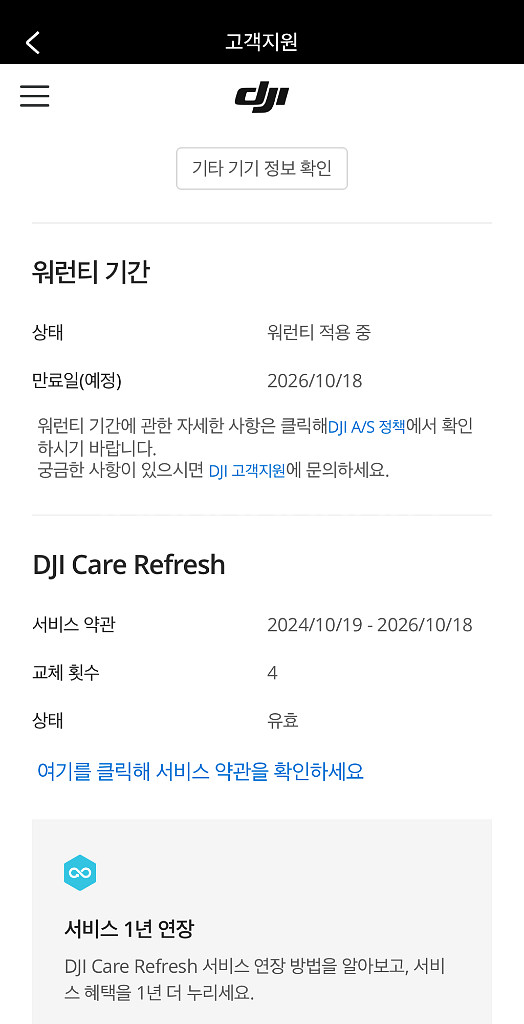 DJI 오즈모 포켓3 크리에이터 콤보--7