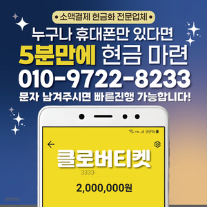 1등)SKT KT LG 알뜰폰 소액 구글 정책 미납 해결