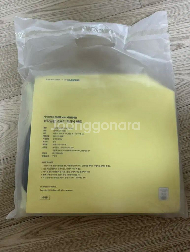 한정판 삼각김밥 죠르디 피크닉 매트카카오뱅크 세븐일레븐 콜라보 미개봉--4