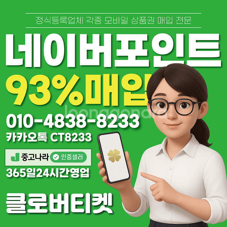 24시]네이버포인트/N포인트/네이버 포인트/포인트--0