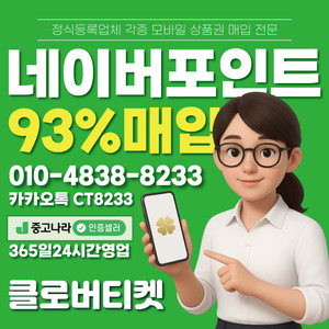24시]네이버포인트/N포인트/네이버 포인트/포인트
