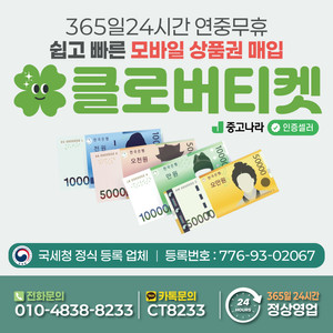 [24시]스타벅스/스벅/스타벅스상품권/스타벅스e카드
