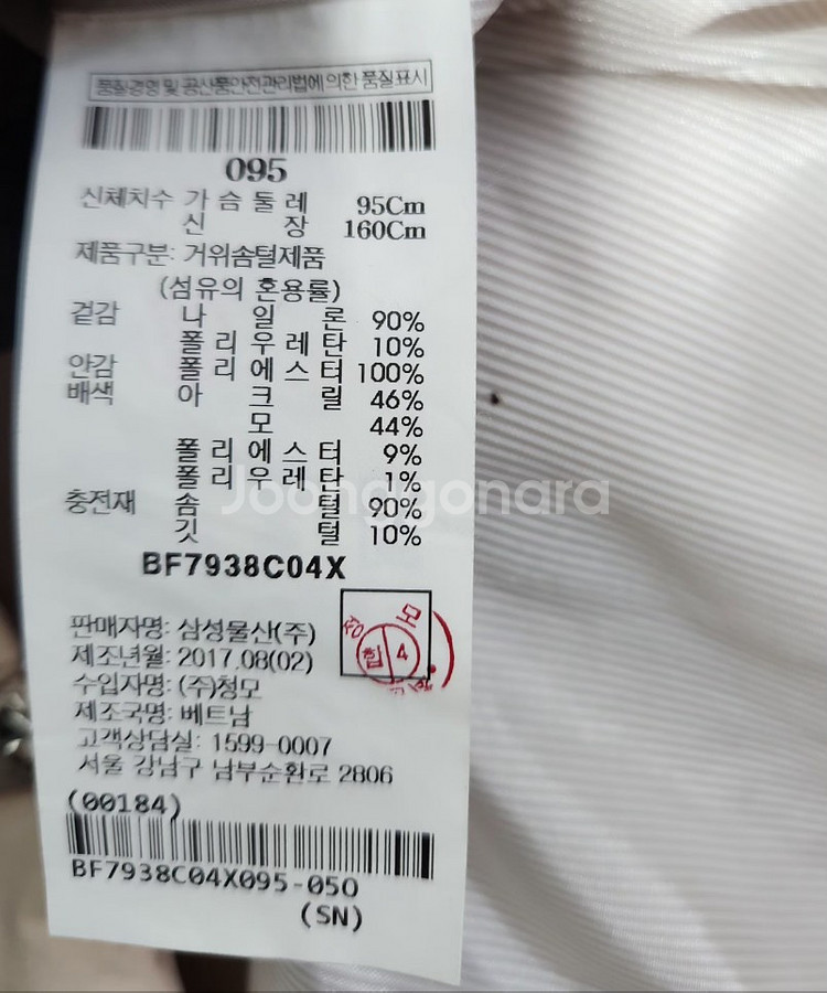 [빈폴] 95 66 여 구스다운패딩조끼--4