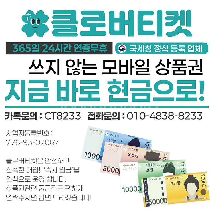 [24시]문화상품권/문상/상품권/컬쳐랜드/컬쳐--0