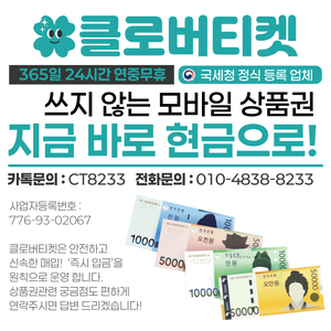 [24시]문화상품권/문상/상품권/컬쳐랜드/컬쳐