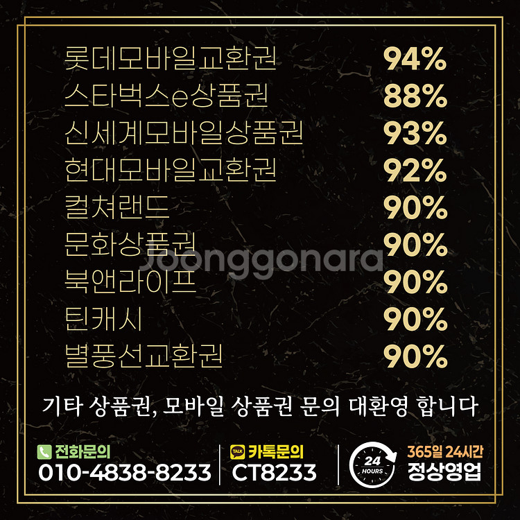 [24시]문화상품권/문상/상품권/컬쳐랜드/컬쳐--3