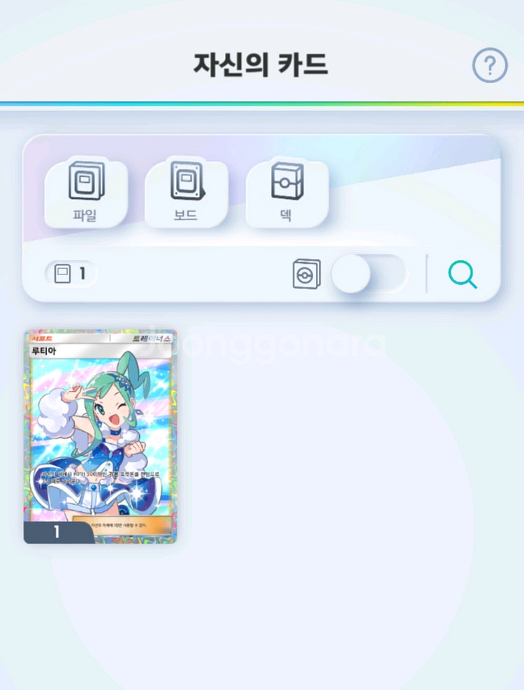 포켓몬 카드게임 포켓- 루티아, 흉내 내기 아가씨, 앱솔 2성 팝니다.--0