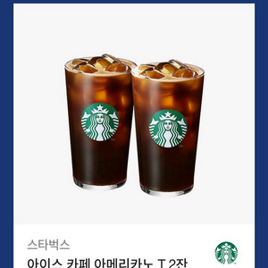 스타벅스 아이스 카페 아메리카노 T 2잔
