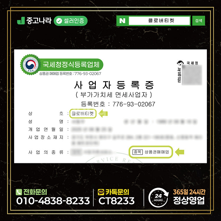 [24시]문상/스벅/스타벅스/롯데/네이버/상품권--2