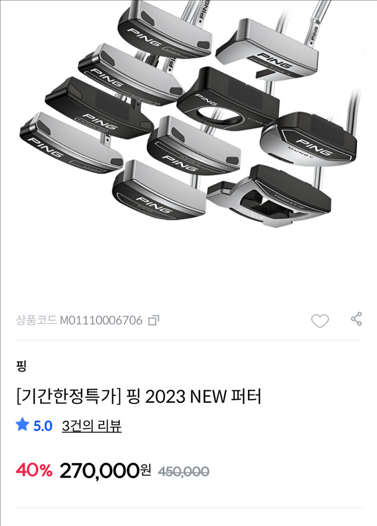 핑 타인g 34인치 새거 팝니다--0