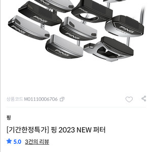 핑 타인g 34인치 새거 팝니다