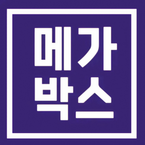 [칼답]메가박스 커플석 로얄석 영화예매 메가박스예매