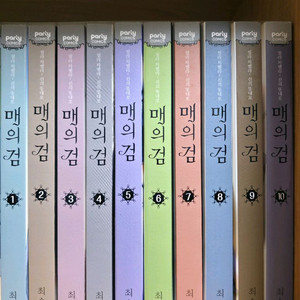 만화 매의 검 1~10권 초판 완결 세트 이미지