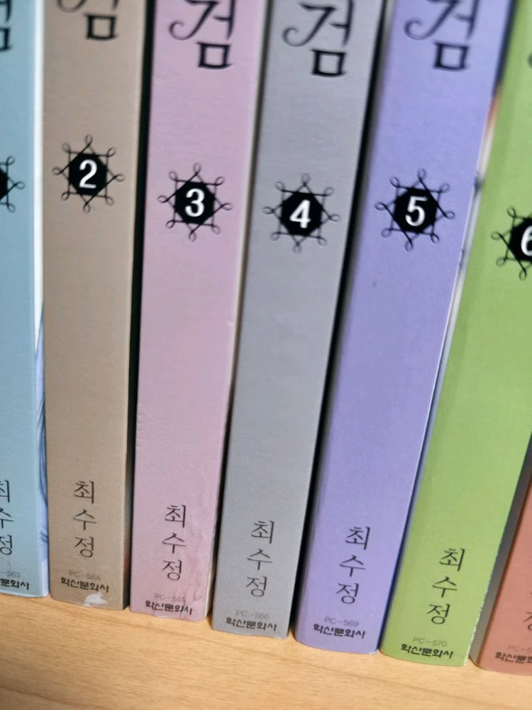 만화 매의 검 1~10권 초판 완결 세트 이미지