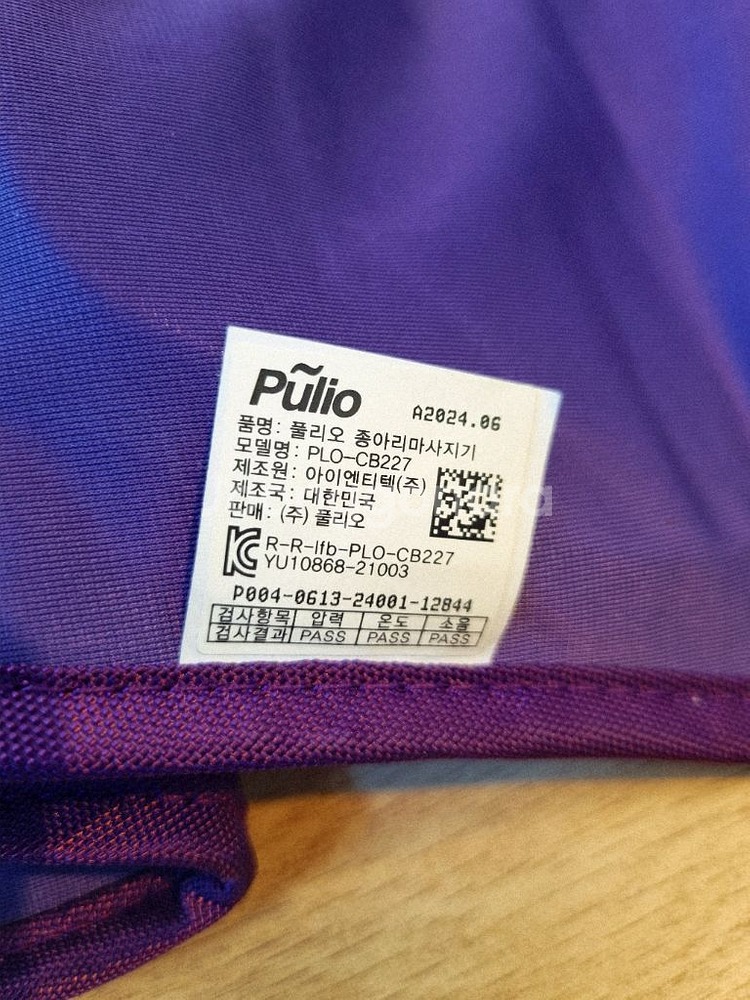 폴리오 종아리마사지기 거의새제품--5