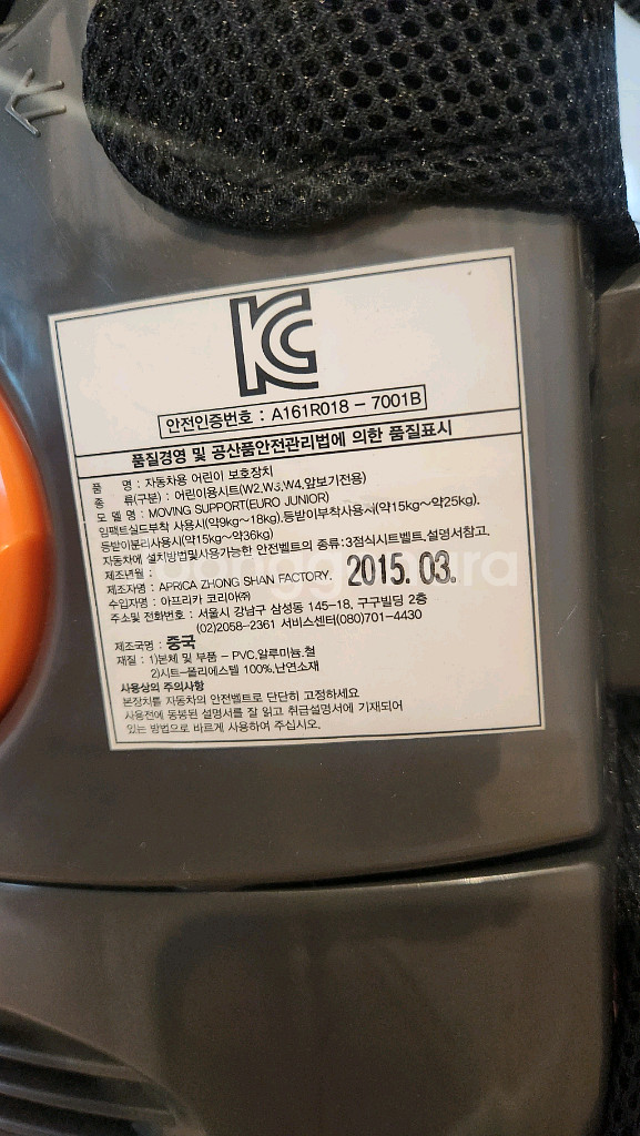 아프리카 유아 주니어 카시트(대구직거래)--6