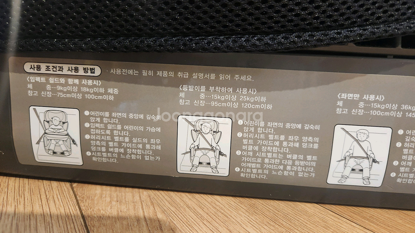 아프리카 유아 주니어 카시트(대구직거래)--7