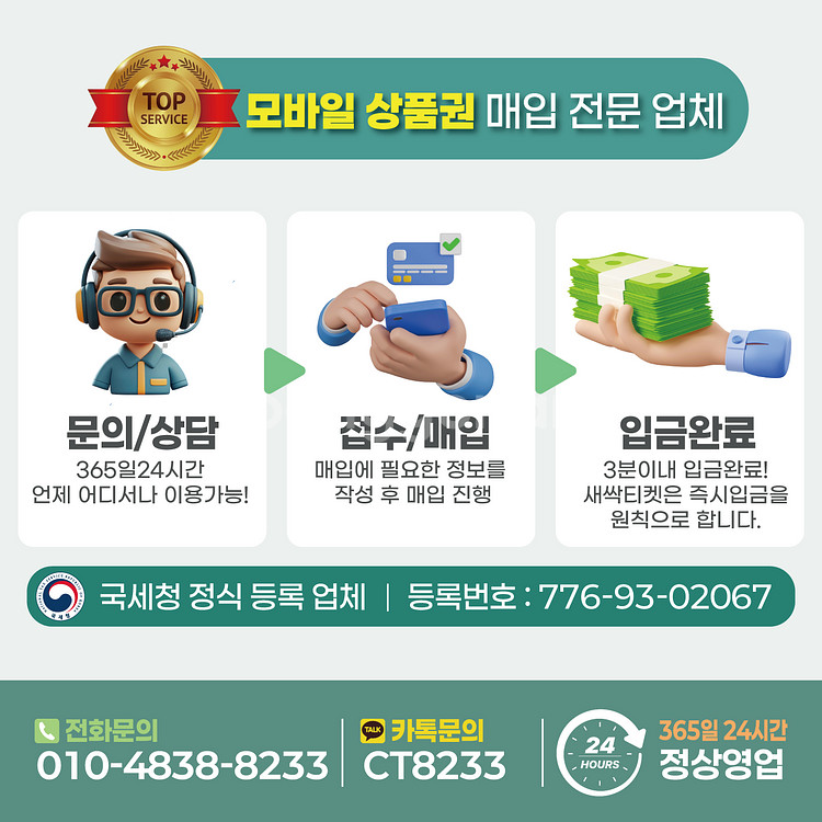 [24시]각종모바일상품권 삽니다 빠른송금 보장--1