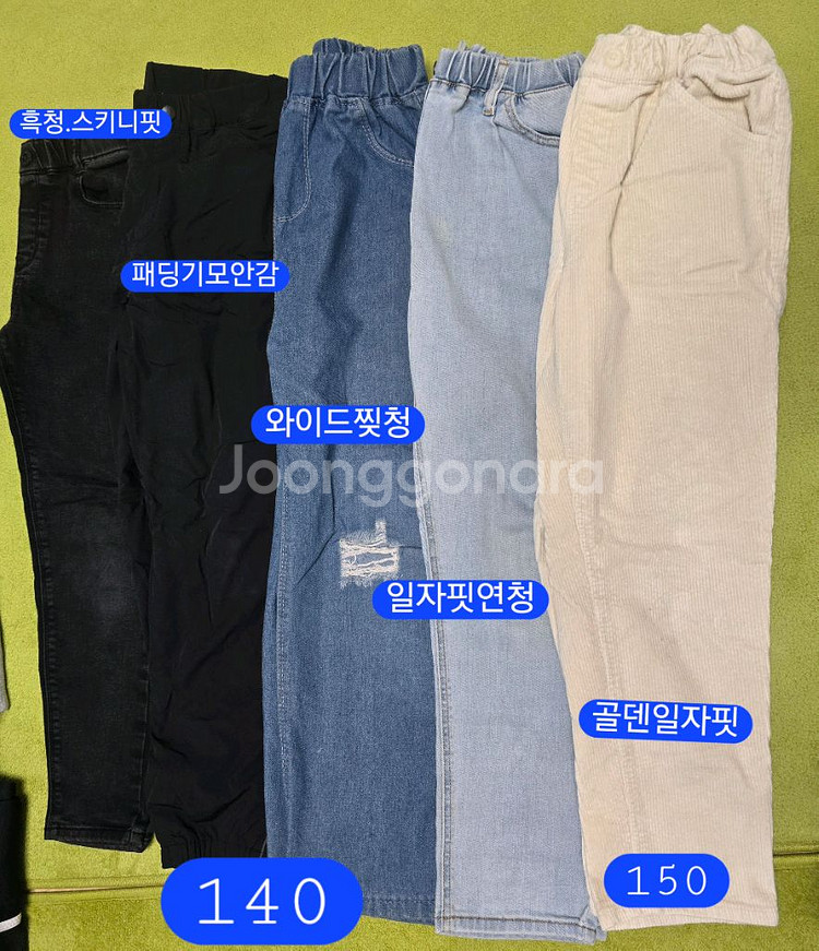 남아바지 140 5벌--0