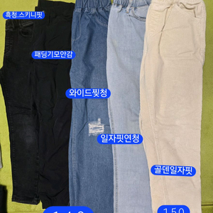 남아바지 140 5벌