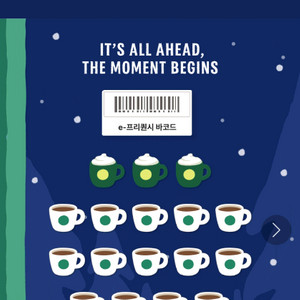 스타벅스 프리퀀시 완성본 팔아요