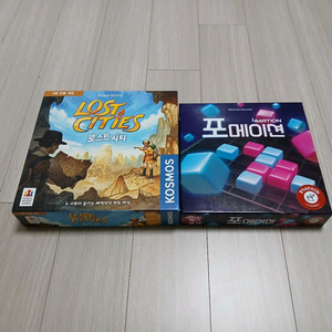 로스트시티 + 포메이션 보드게임 세트