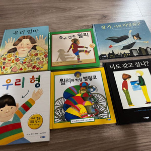 앤서니브라운 책 6권 일괄