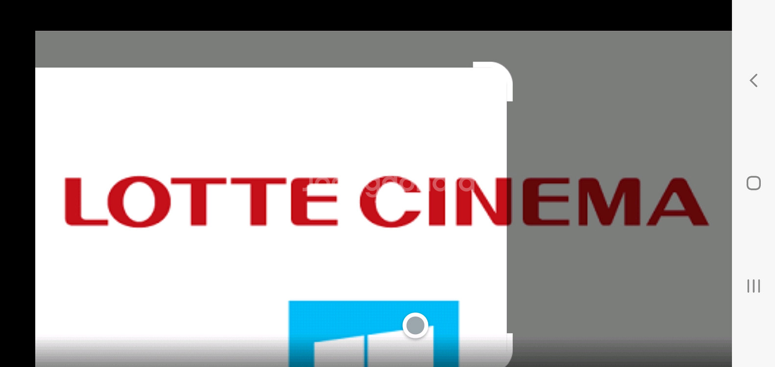 롯데시네마 예매--0