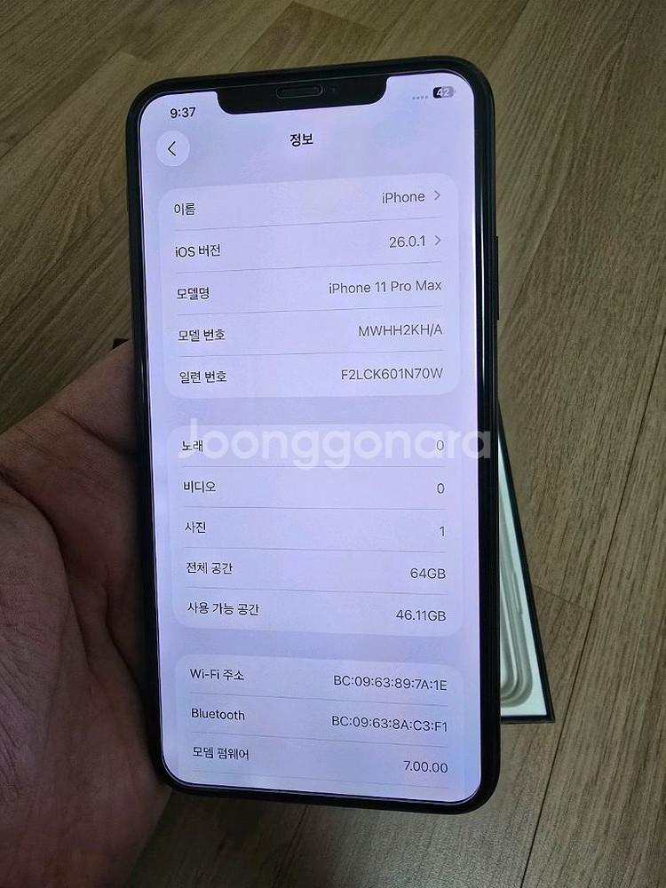 아이폰11프로맥스 (민트급 소장용)--3