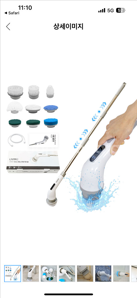 새상품 리바인 만능 전동 청소솔+브러시 9종--0