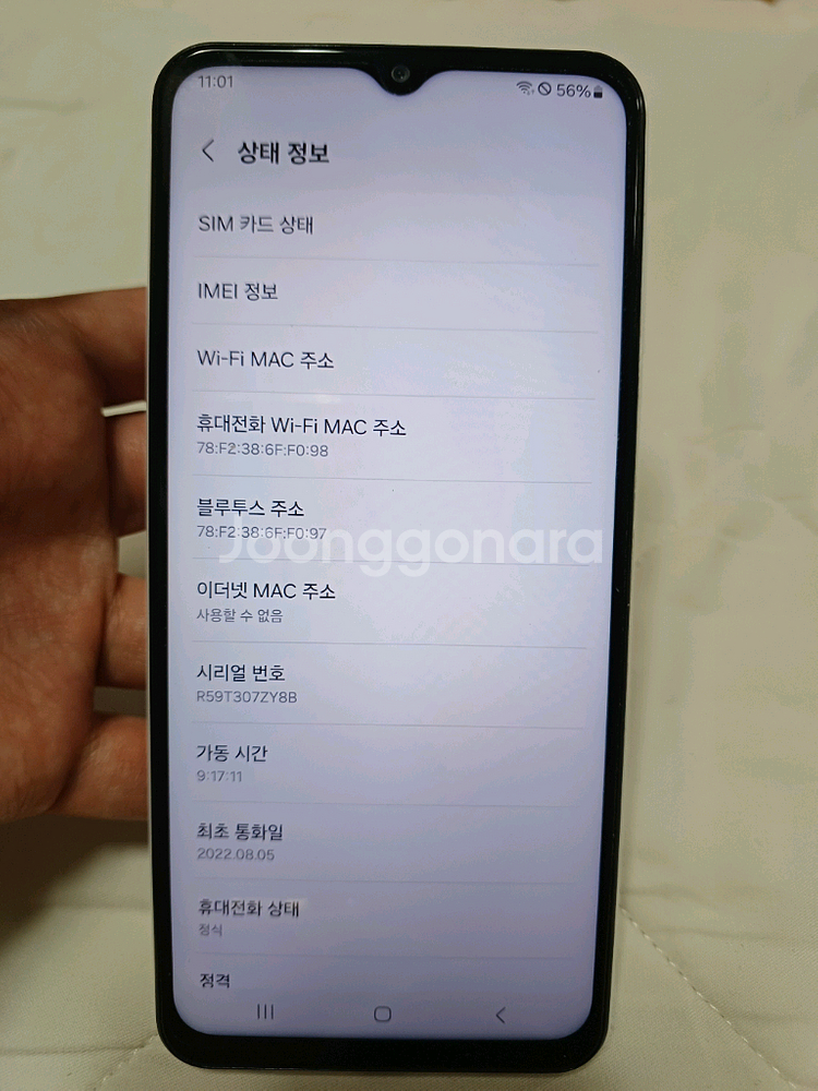 삼성 갤럭시 A52 5G--2