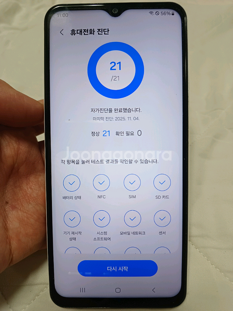 삼성 갤럭시 A52 5G--3