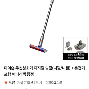 다이슨 무선청소기 디지털슬림 니켈/니켈