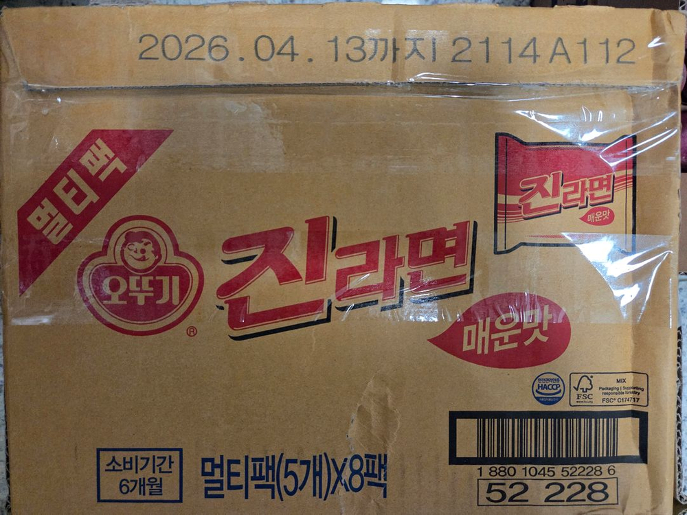 오뚜기 진라면 맛있어요 멀티팩--2