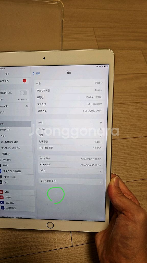 애플 아이패드 에어3 64gb 펜슬 포함 와이파이--3