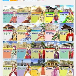 역사를 만든 여왕 시리즈 전20권 세트