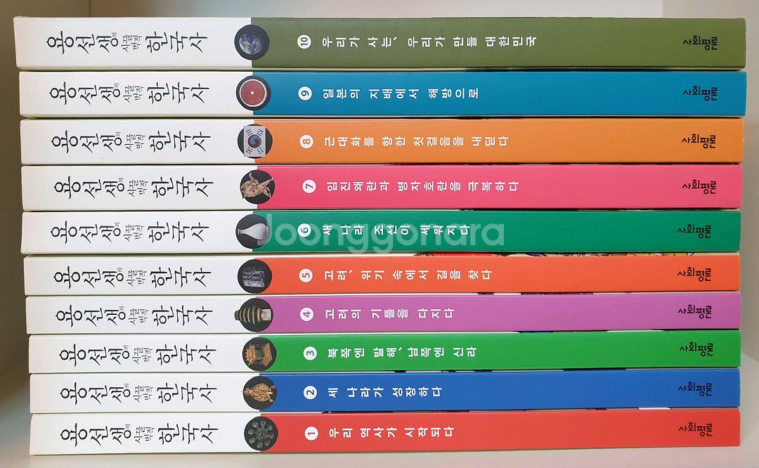 용선생 한국사 10권 최신개정판+부록(상태 최상)--0