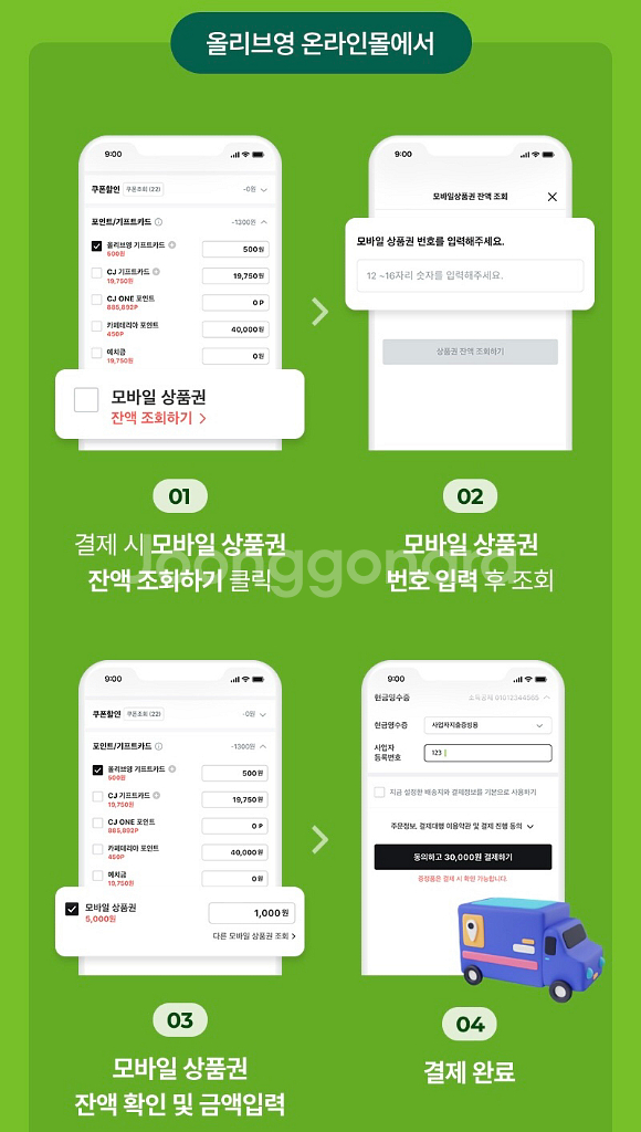 올리브영 1만원권 2만원권 3만원권 5만원권--1